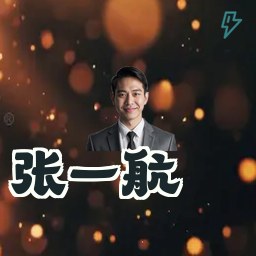 张一航